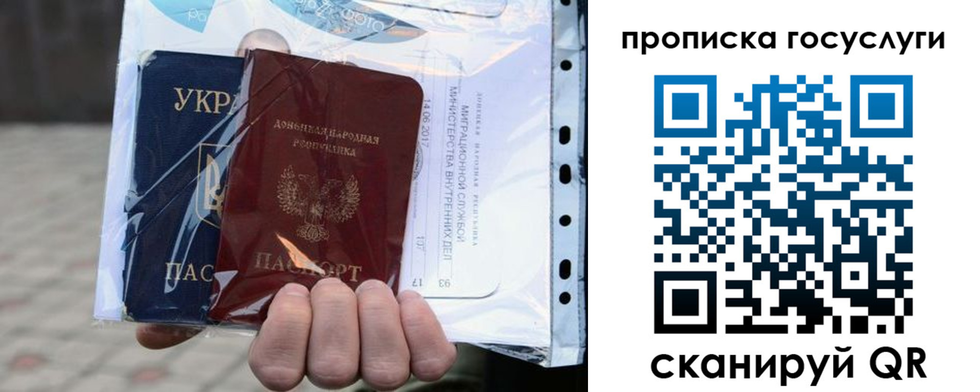 прописка для кредита в Зверево