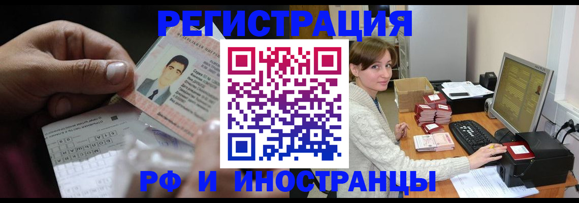 регистрация для школы в Зверево