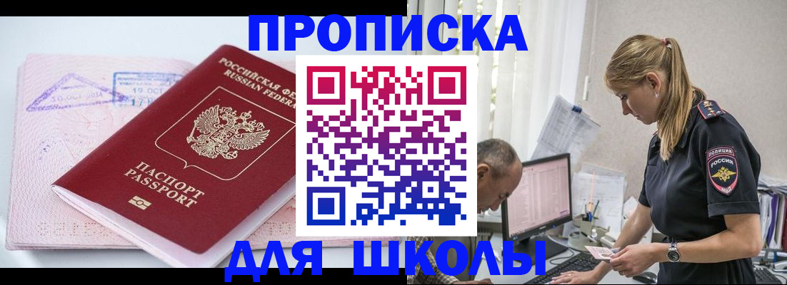 прописка от собственника в Зверево