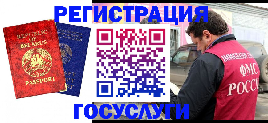прописка для работы в Зверево